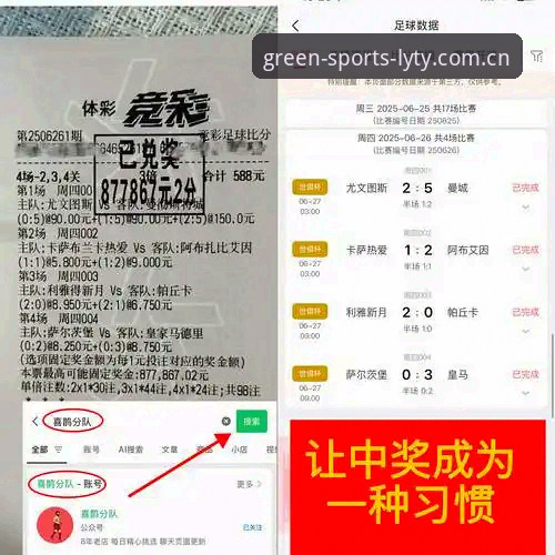 绿茵体育下载 绿茵体育平台深度评测:从App下载到官方商城的一站式体育服务体验报告