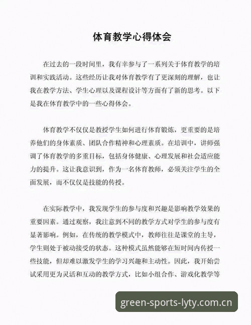 从入门到精通：资深用户分享绿茵体育生态使用心得与实战经验